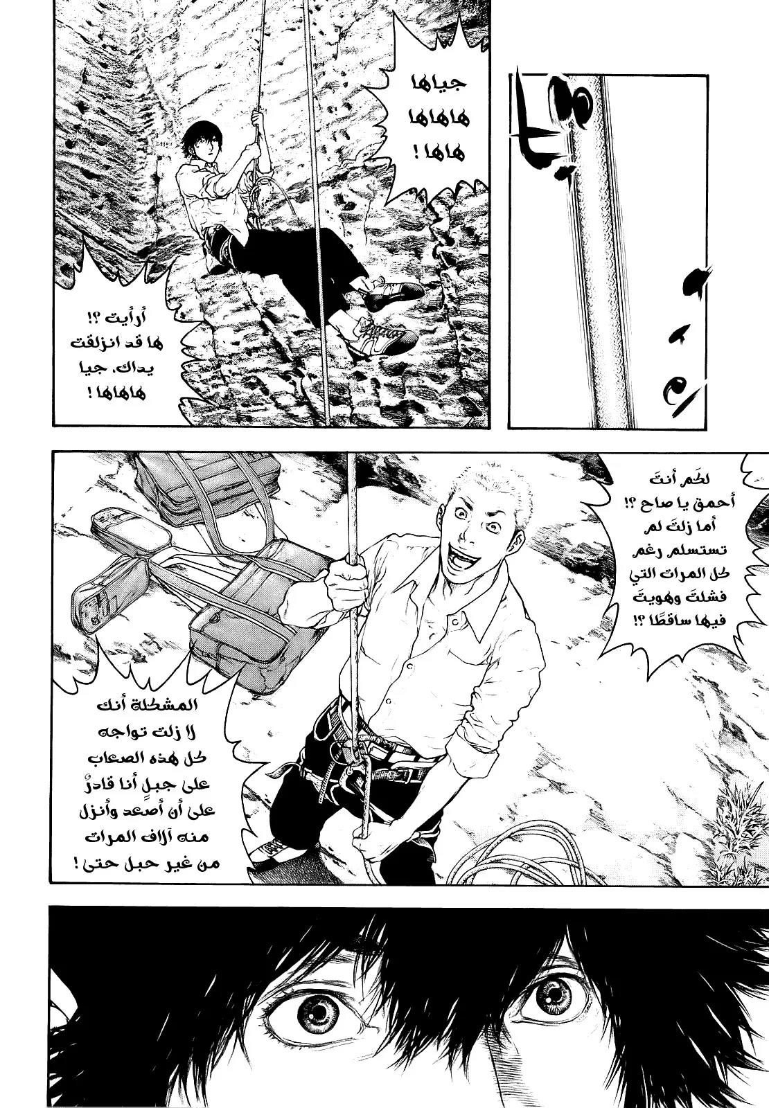 Read Kokou no Hito AR Manga Online