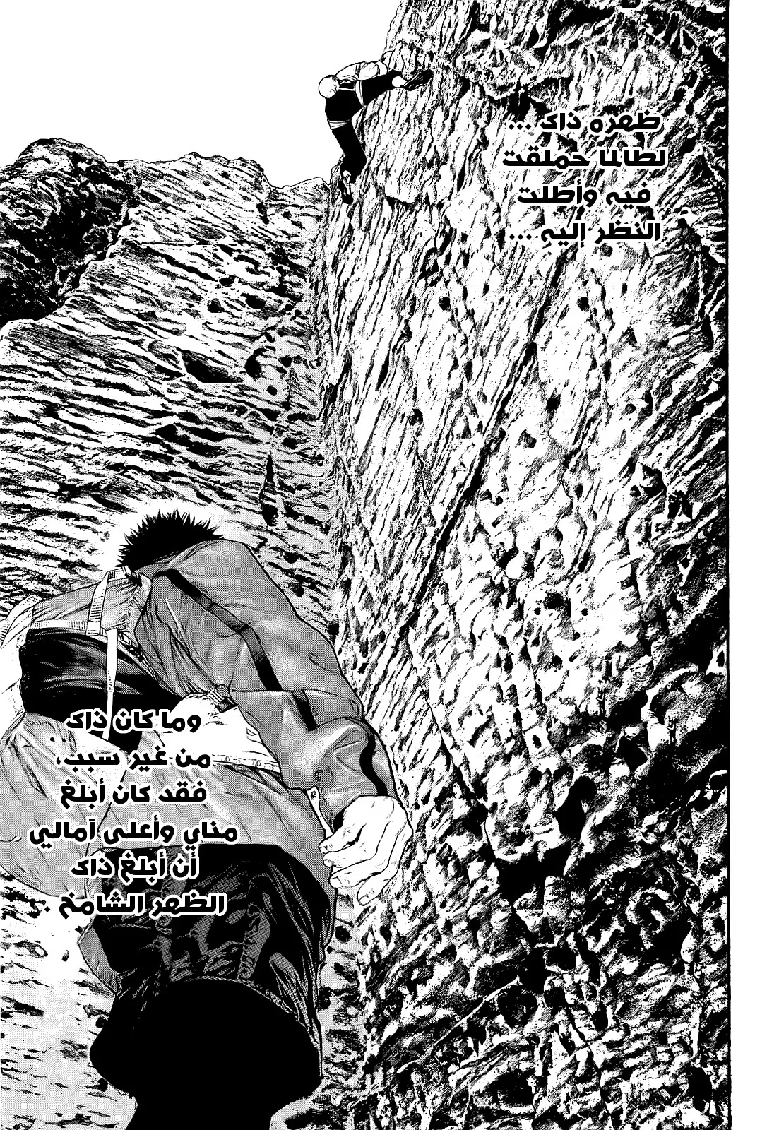 Read Kokou no Hito AR Manga Online