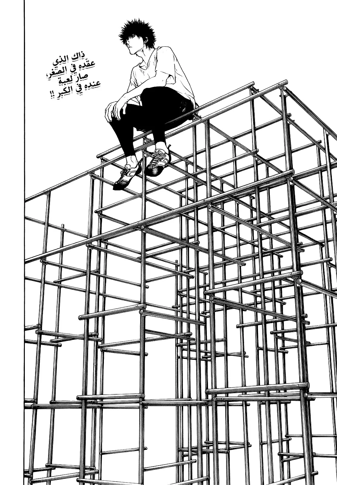 Read Kokou no Hito AR Manga Online