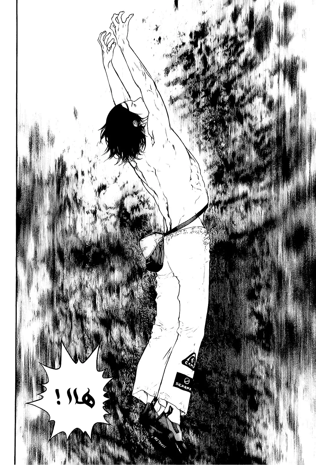 Read Kokou no Hito AR Manga Online