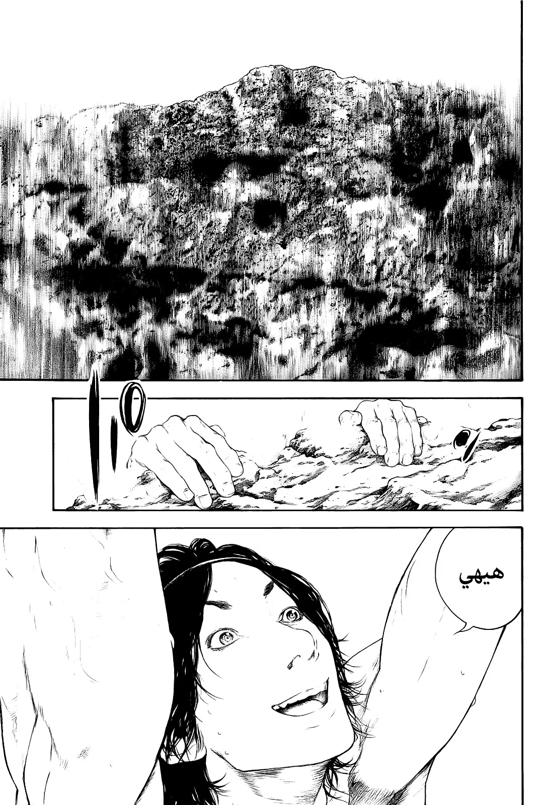 Read Kokou no Hito AR Manga Online