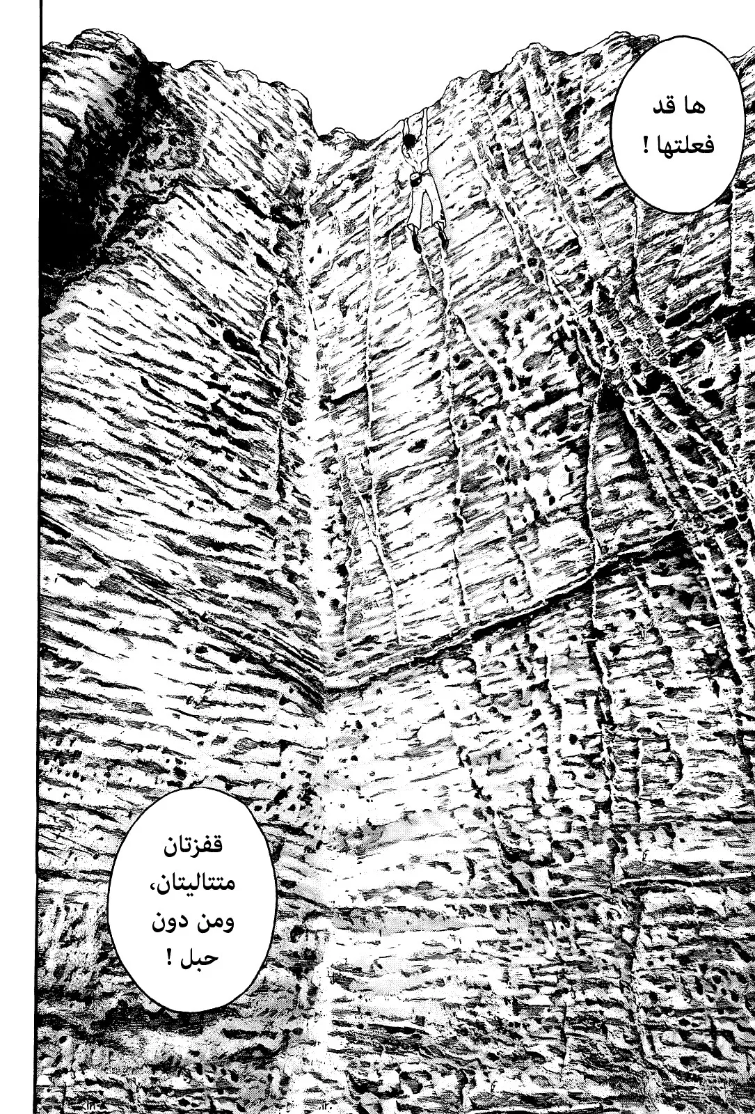 Read Kokou no Hito AR Manga Online