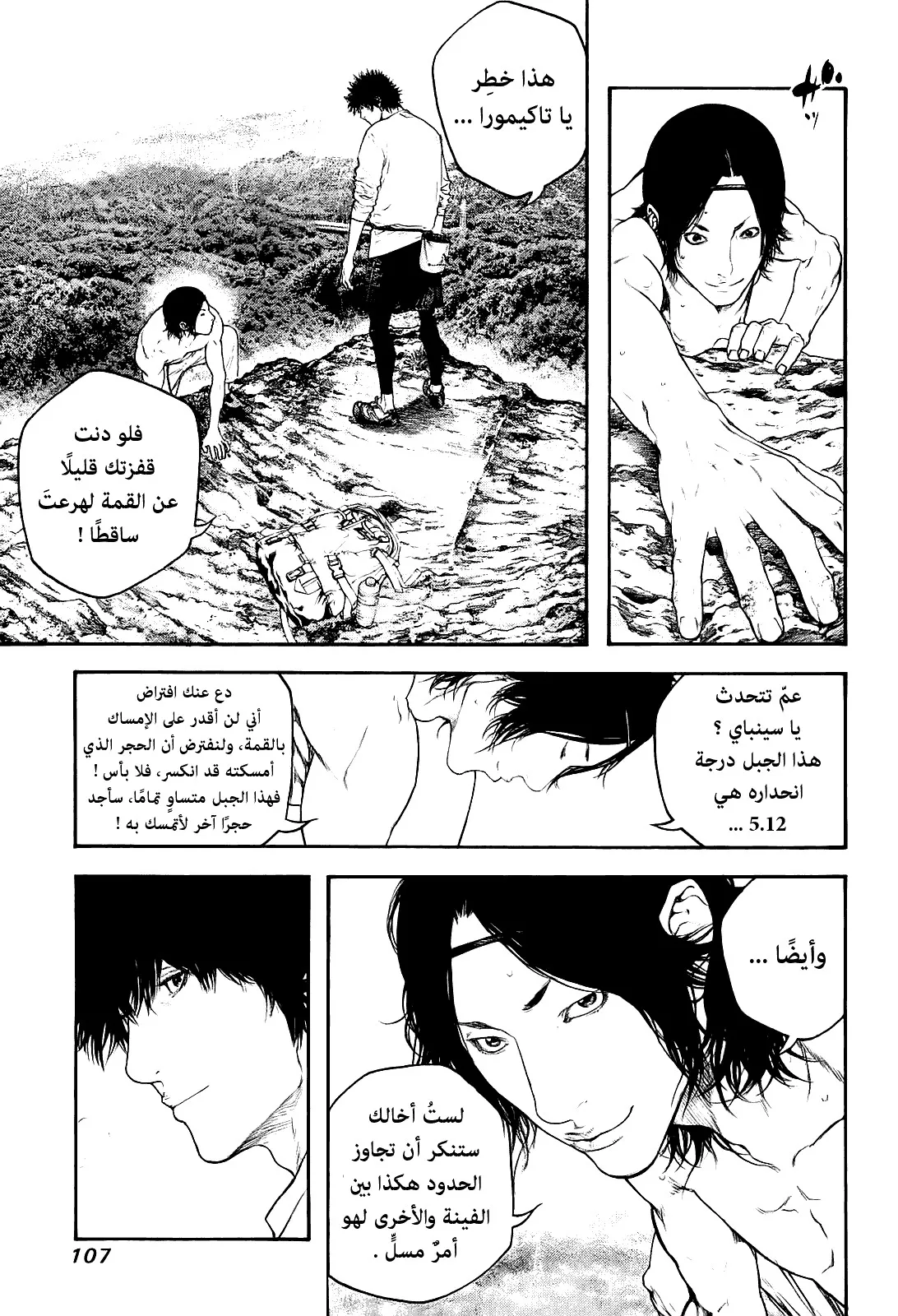 Read Kokou no Hito AR Manga Online
