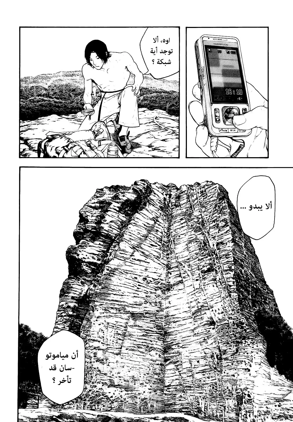 Read Kokou no Hito AR Manga Online