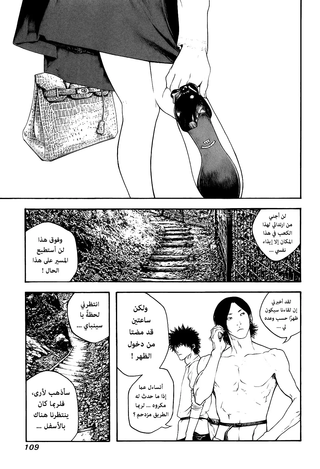 Read Kokou no Hito AR Manga Online