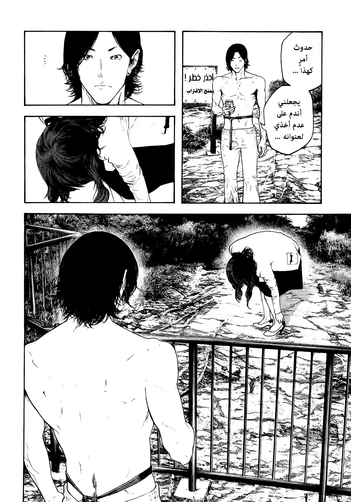 Read Kokou no Hito AR Manga Online