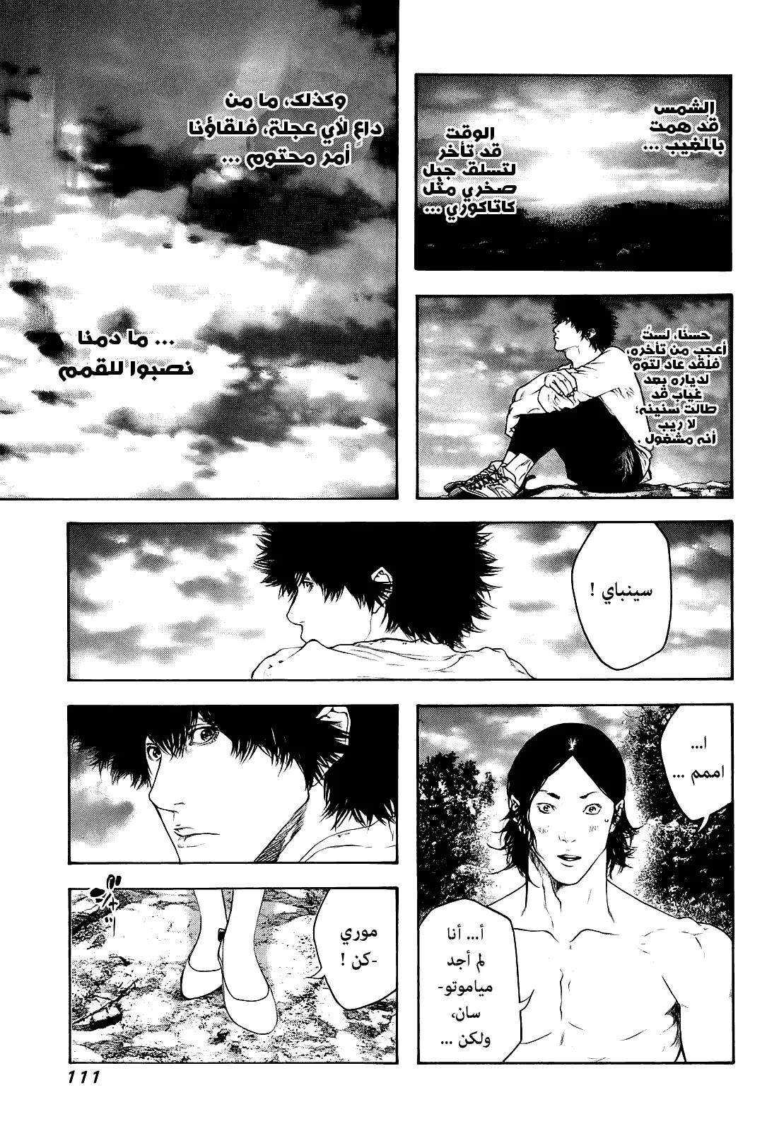 Read Kokou no Hito AR Manga Online