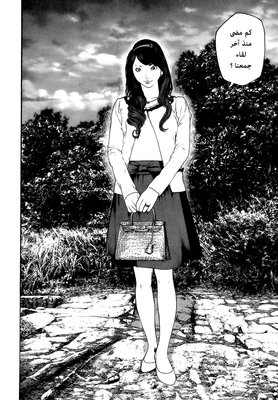 Read Kokou no Hito AR Manga Online