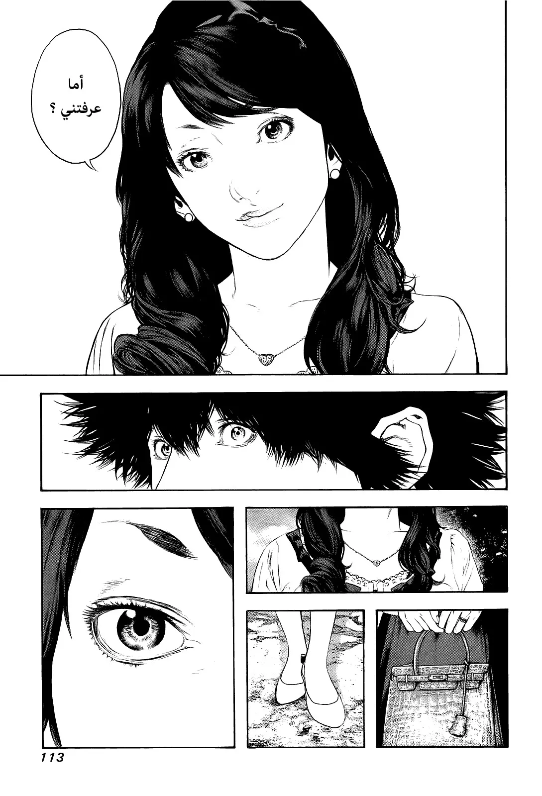 Read Kokou no Hito AR Manga Online