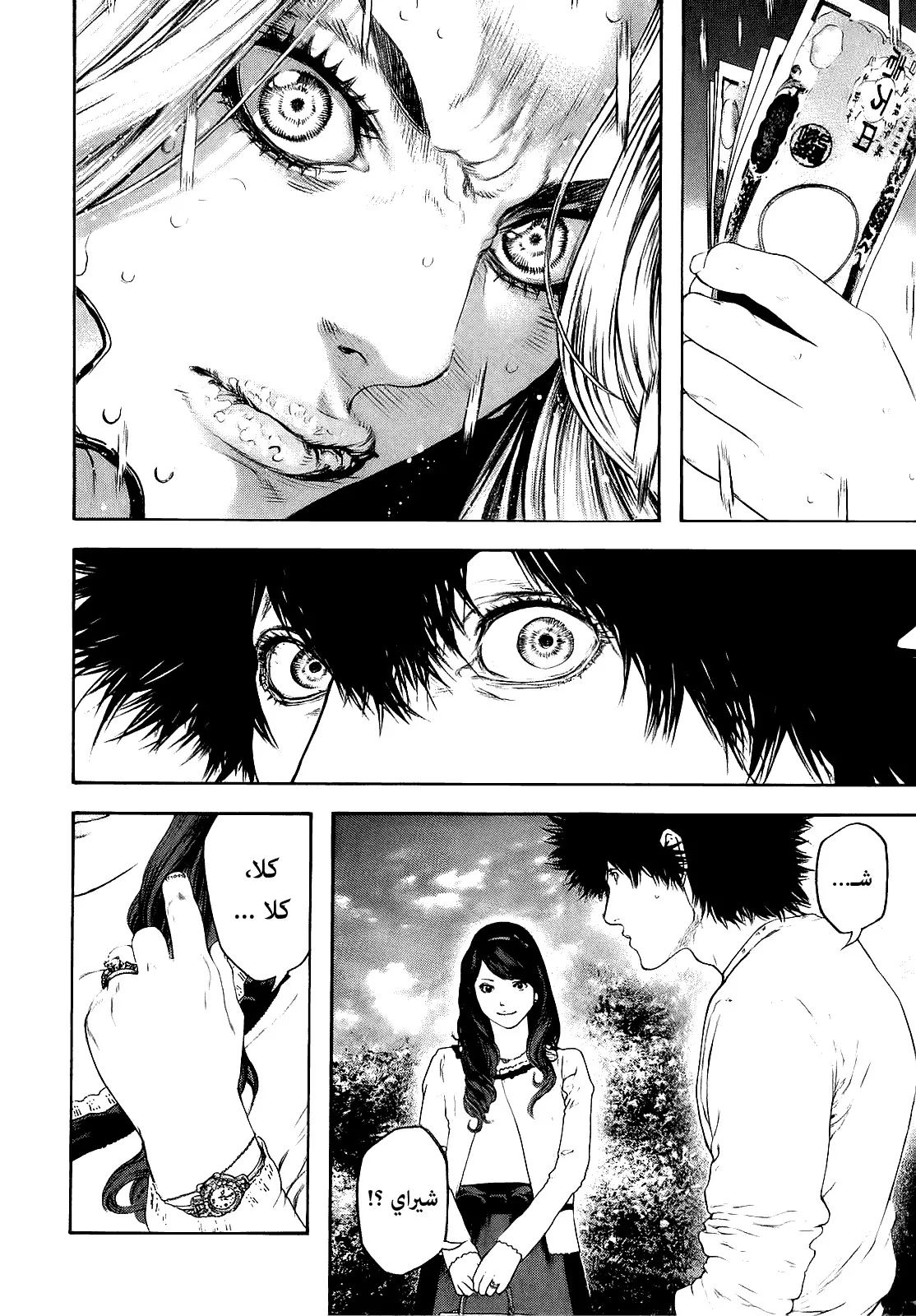 Read Kokou no Hito AR Manga Online