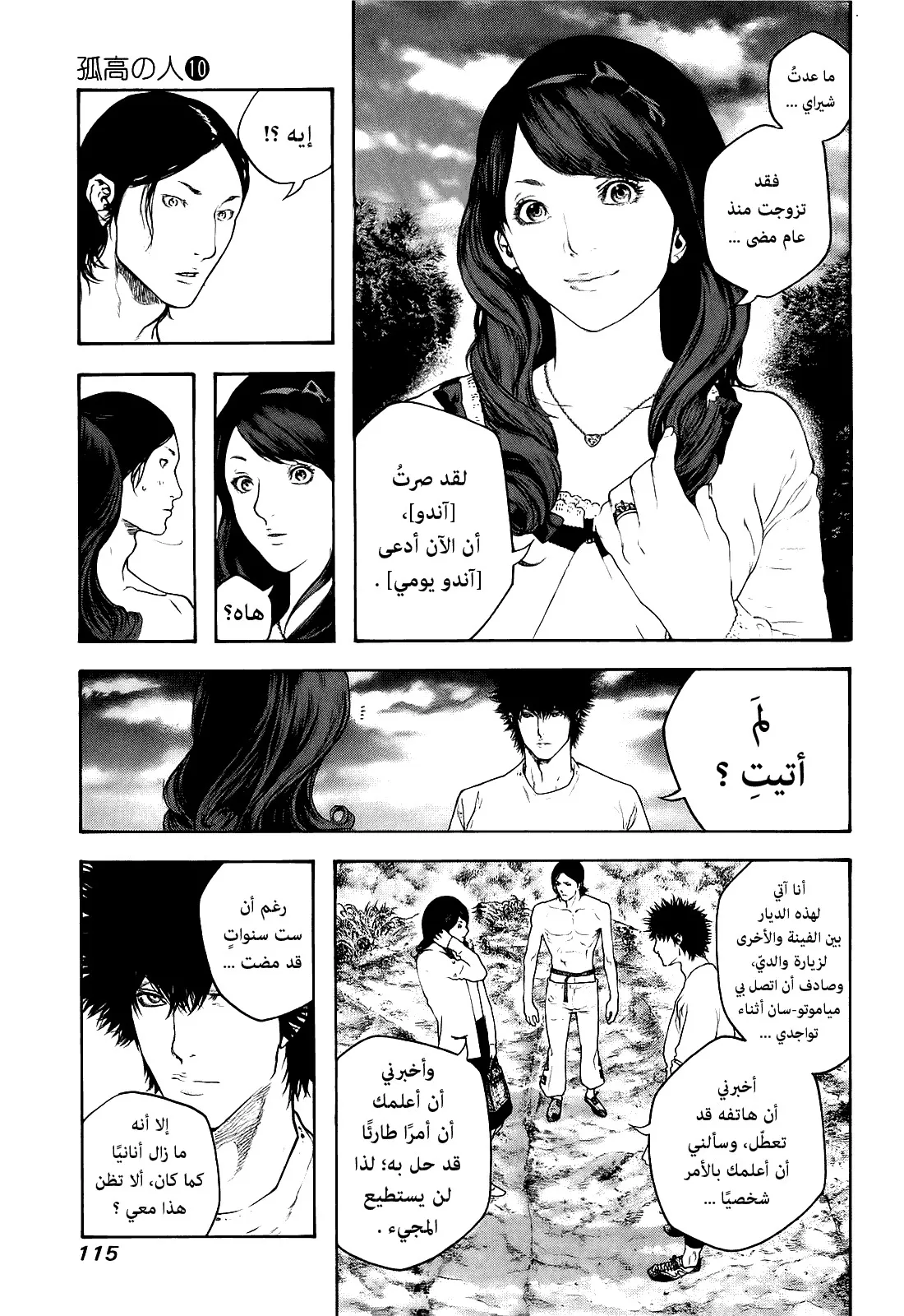 Read Kokou no Hito AR Manga Online