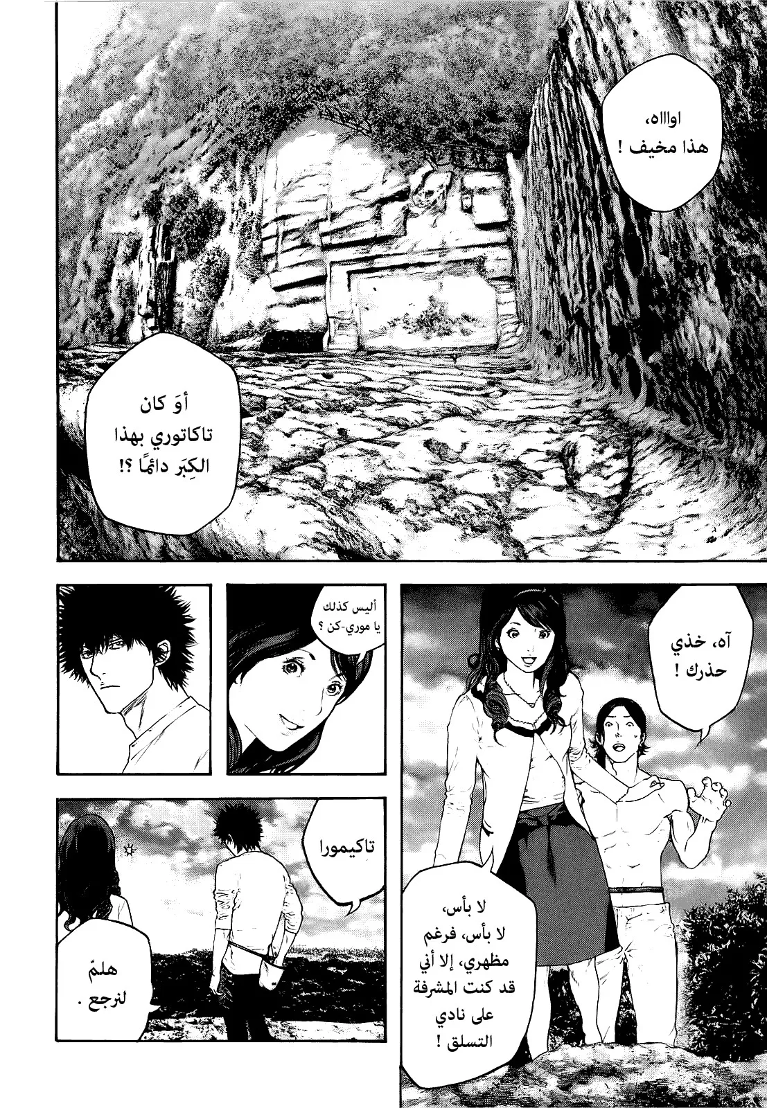 Read Kokou no Hito AR Manga Online