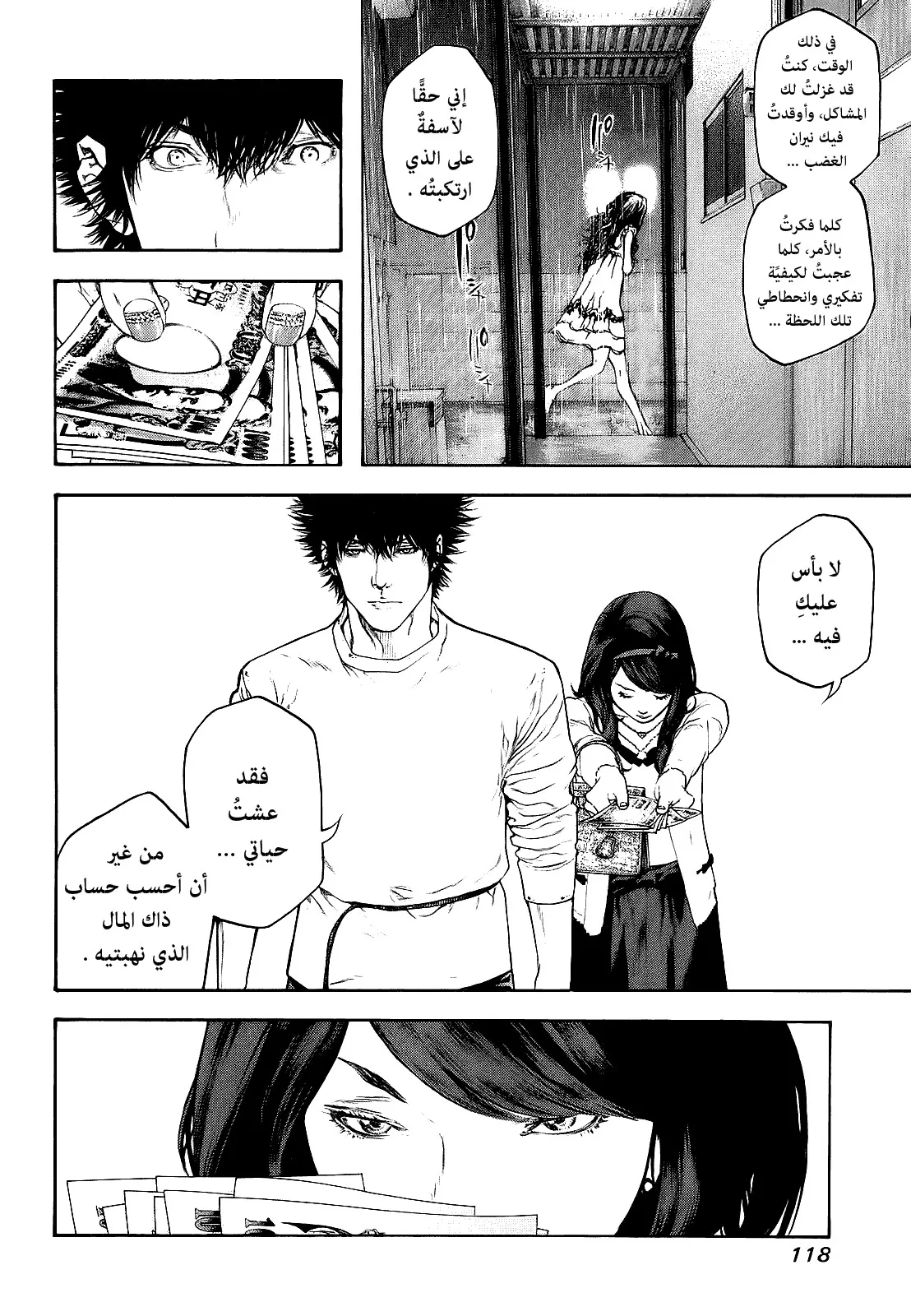 Read Kokou no Hito AR Manga Online