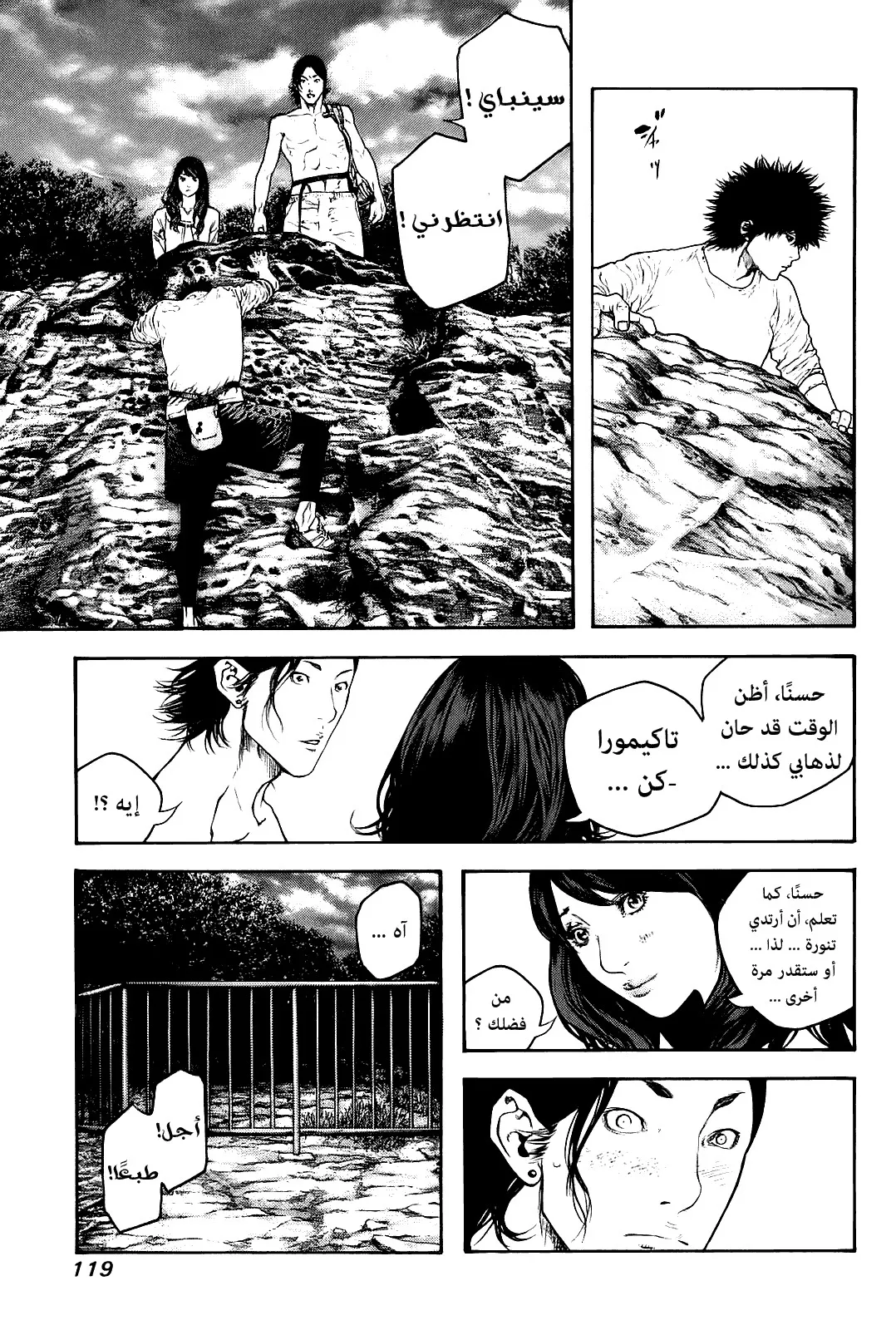 Read Kokou no Hito AR Manga Online