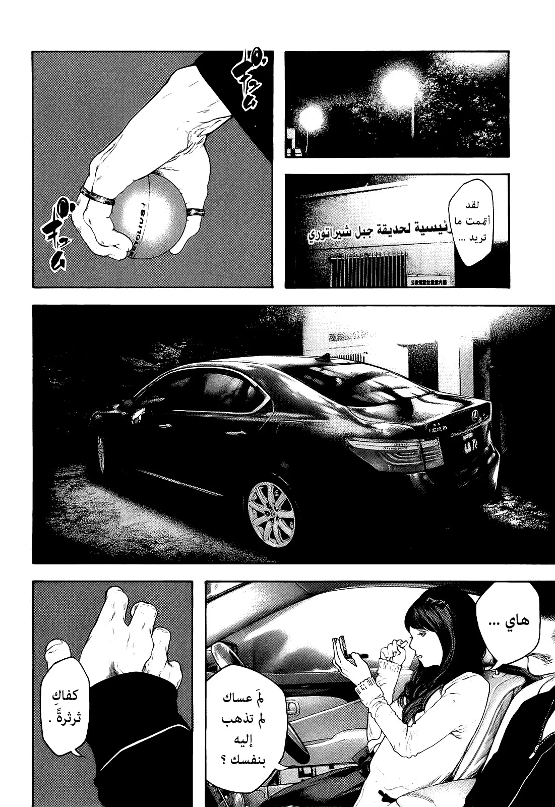Read Kokou no Hito AR Manga Online