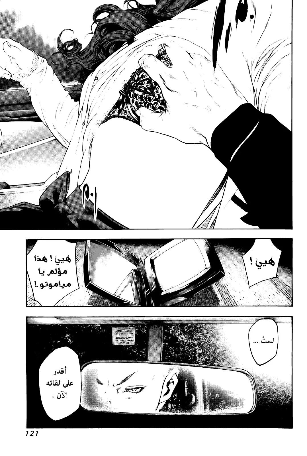 Read Kokou no Hito AR Manga Online