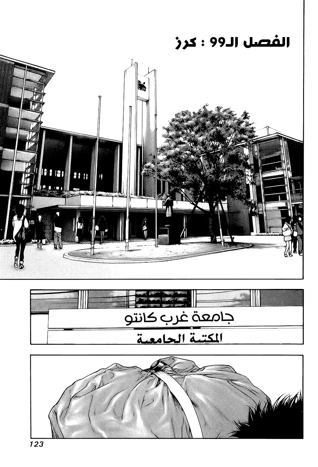 Read Kokou no Hito AR Manga Online