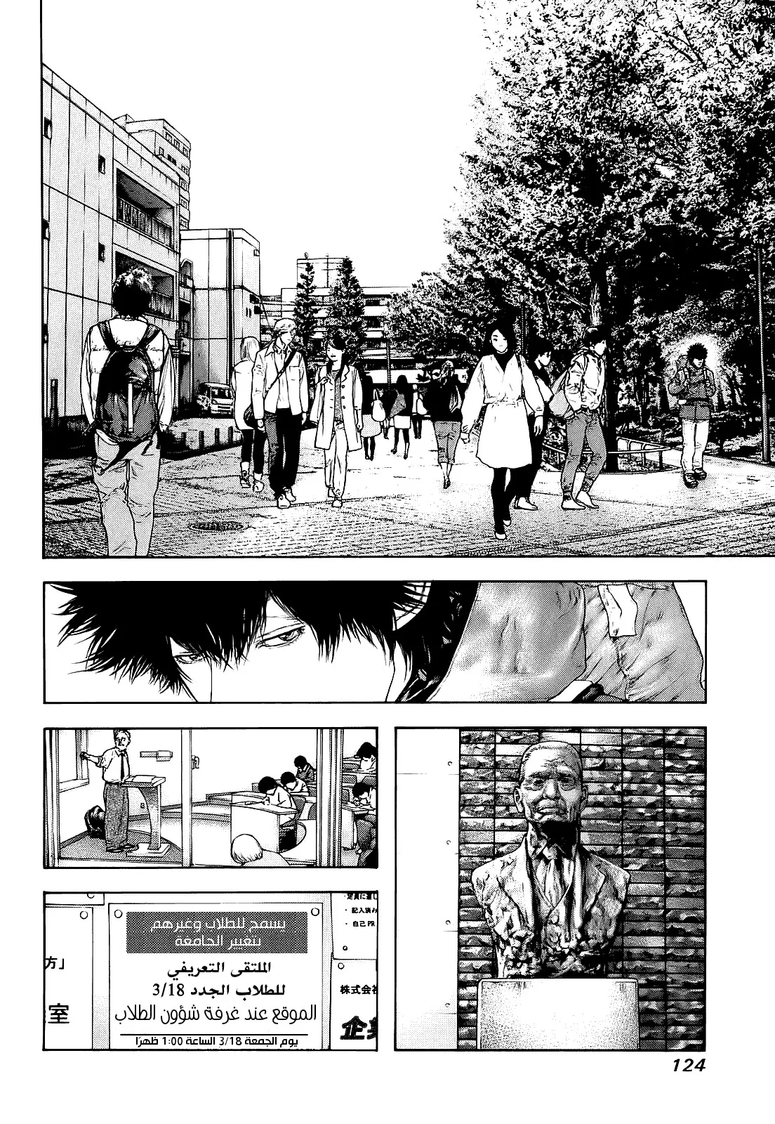 Read Kokou no Hito AR Manga Online