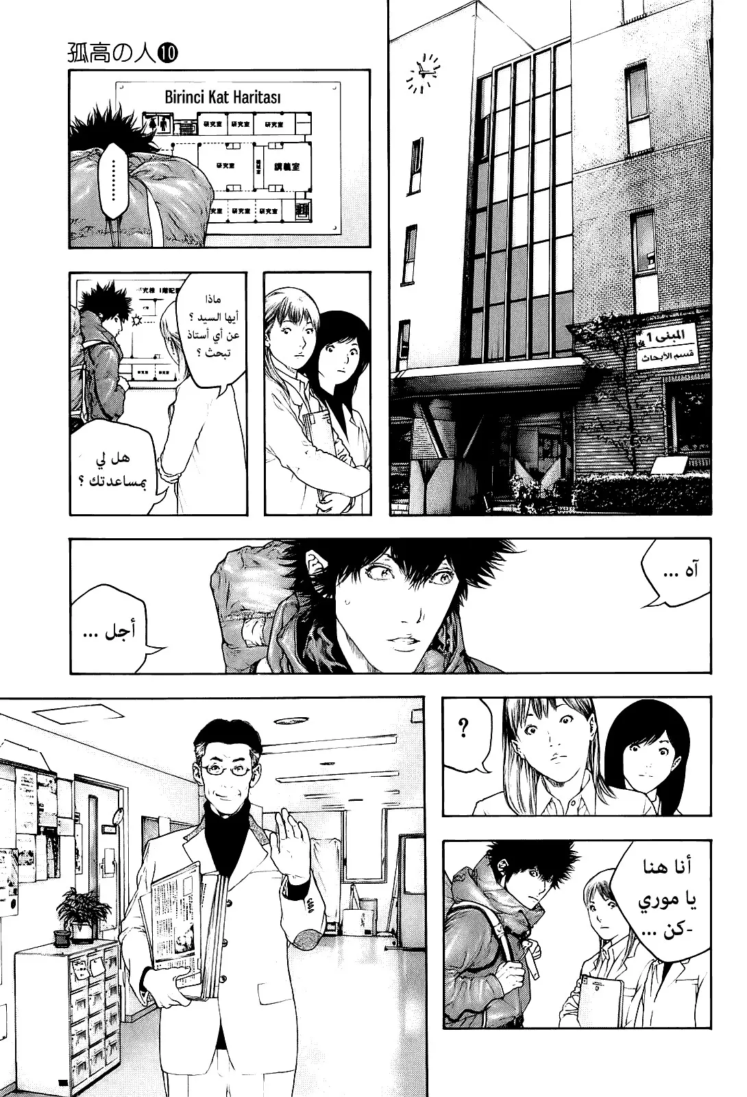 Read Kokou no Hito AR Manga Online