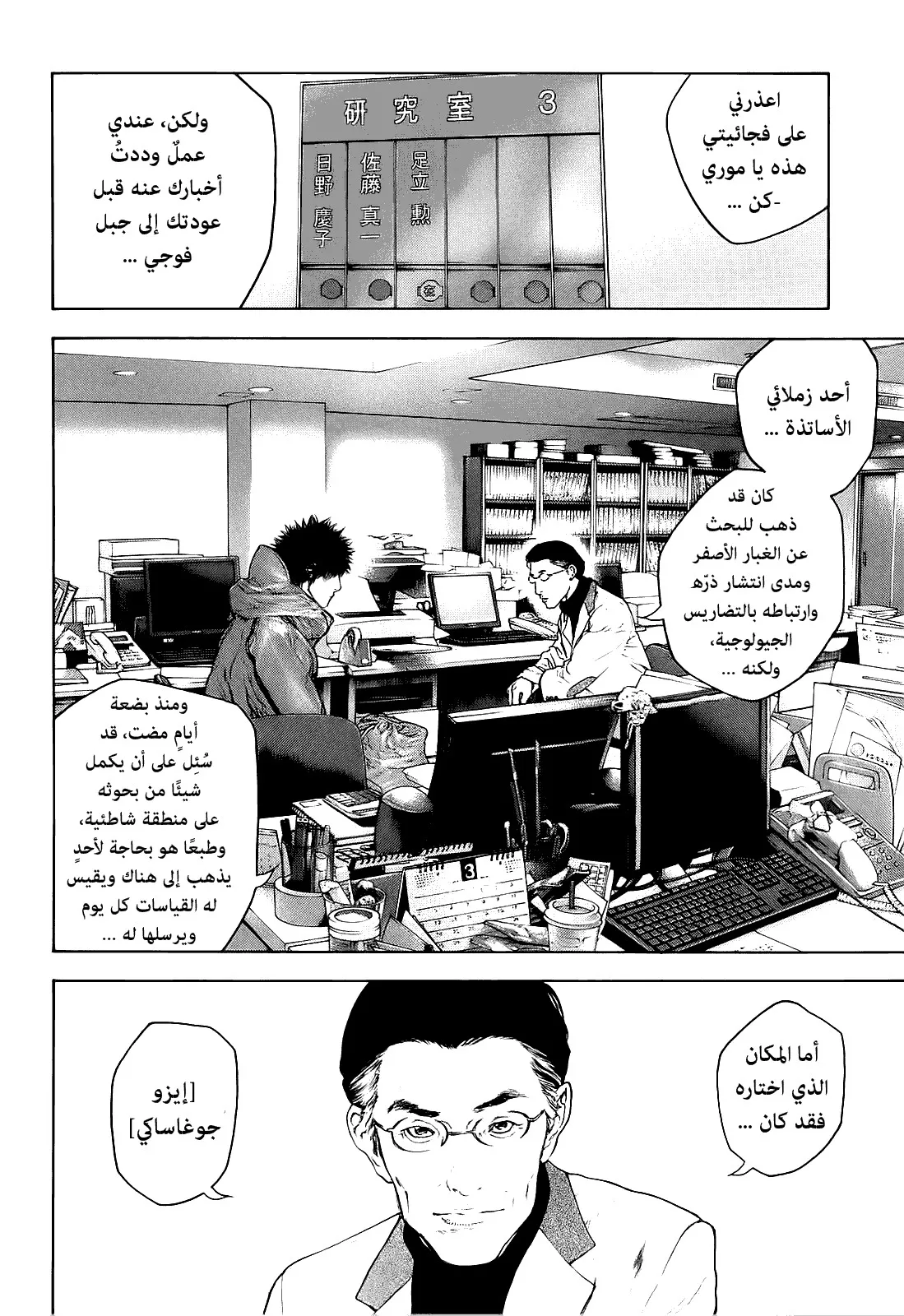 Read Kokou no Hito AR Manga Online