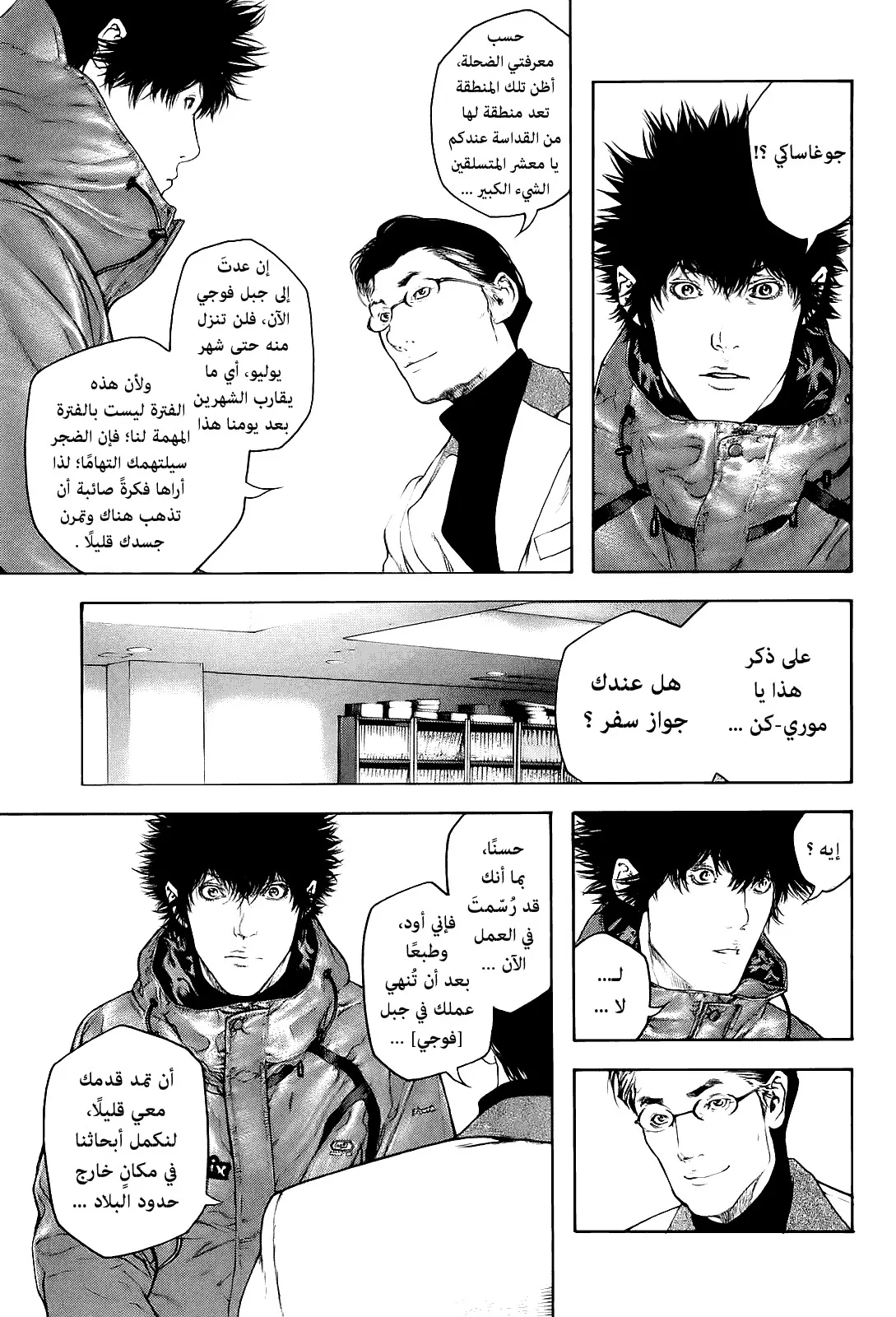 Read Kokou no Hito AR Manga Online