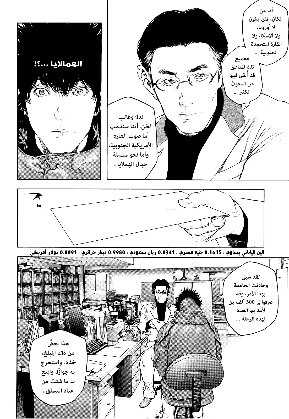 Read Kokou no Hito AR Manga Online
