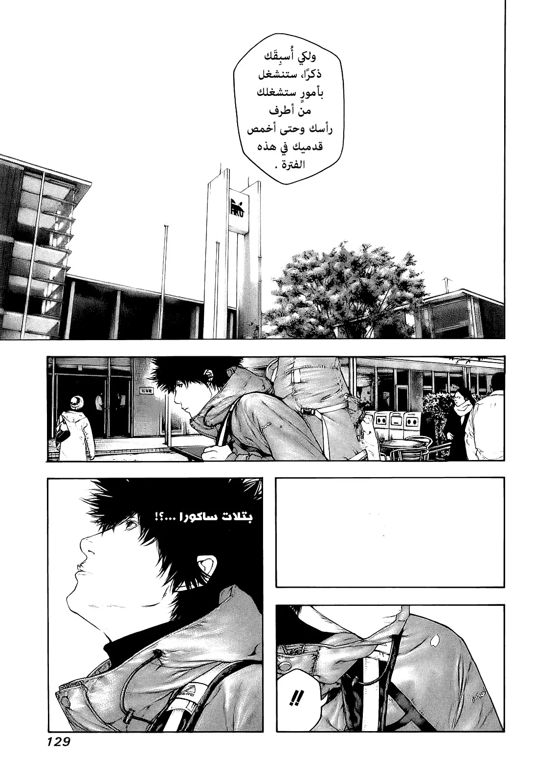 Read Kokou no Hito AR Manga Online
