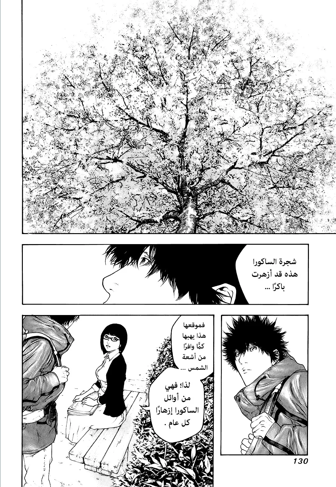 Read Kokou no Hito AR Manga Online