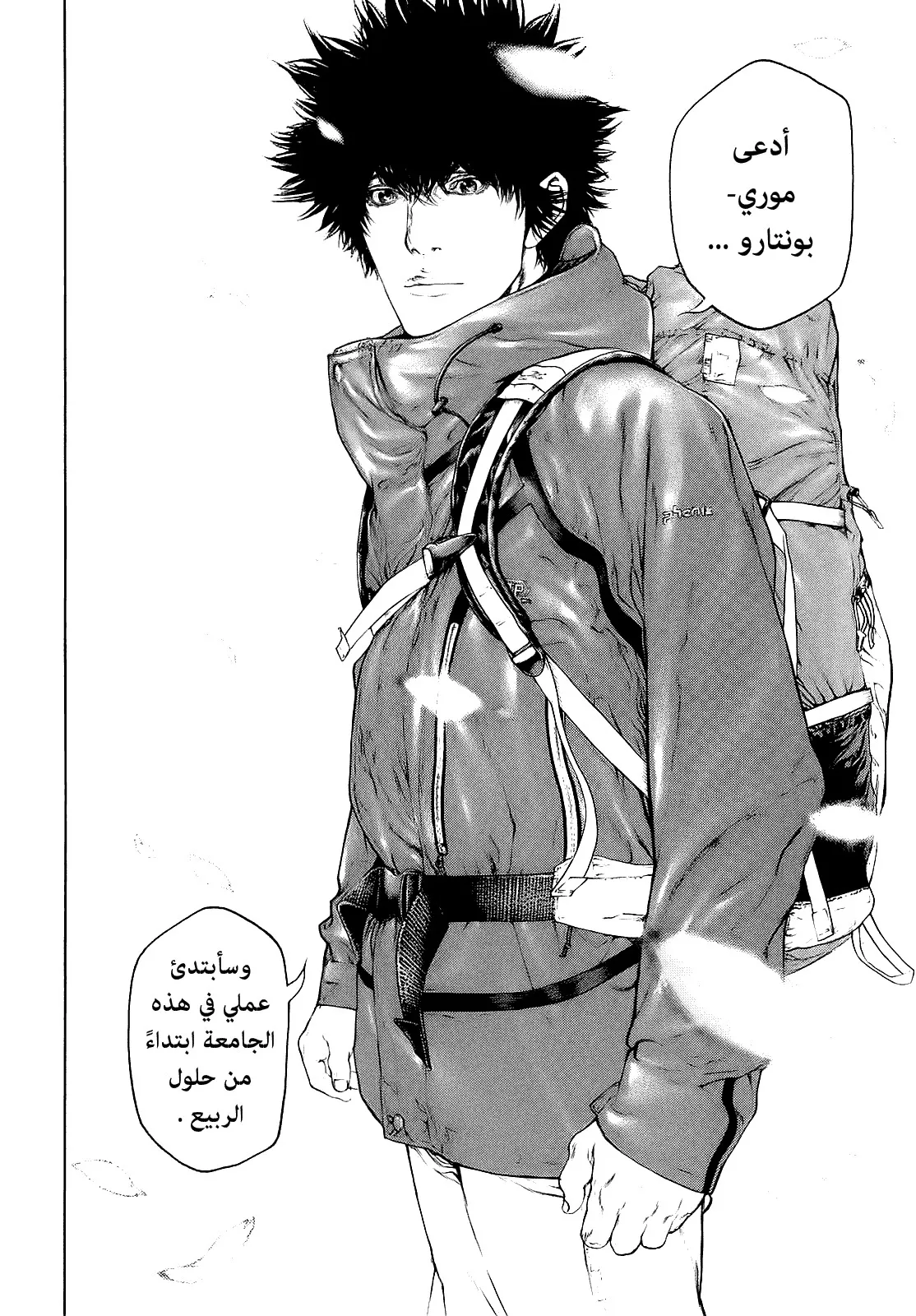 Read Kokou no Hito AR Manga Online