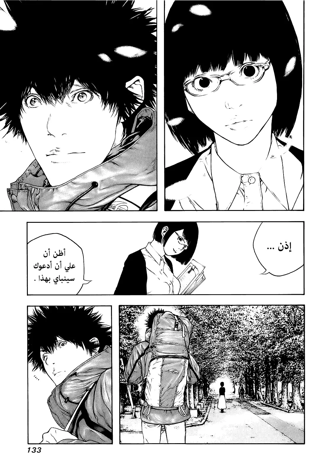 Read Kokou no Hito AR Manga Online