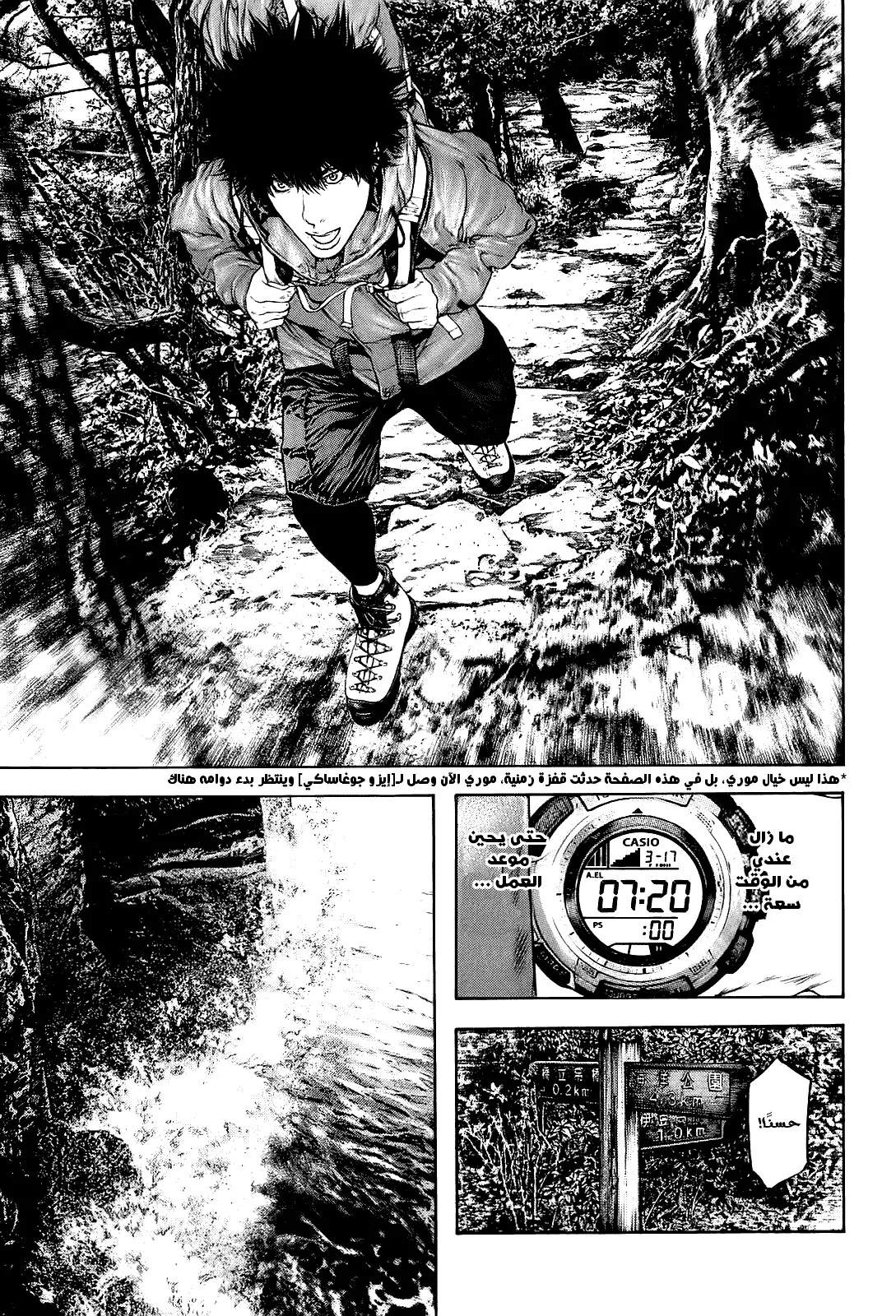 Read Kokou no Hito AR Manga Online