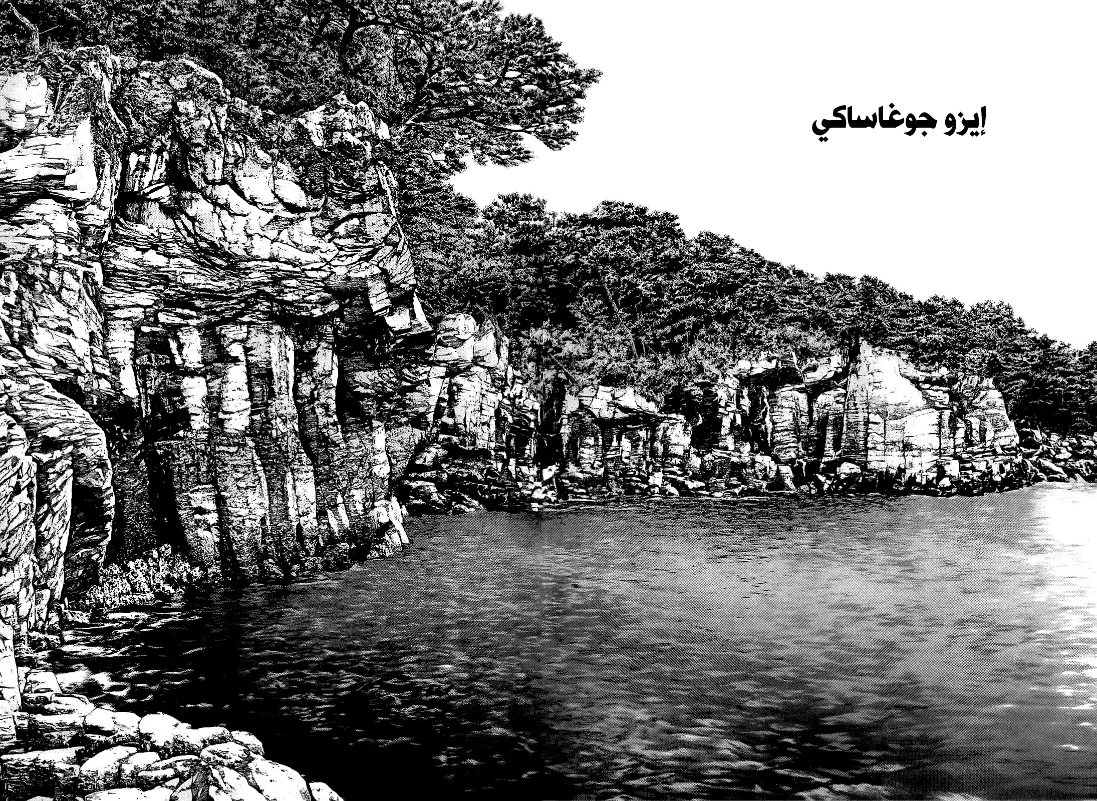 Read Kokou no Hito AR Manga Online