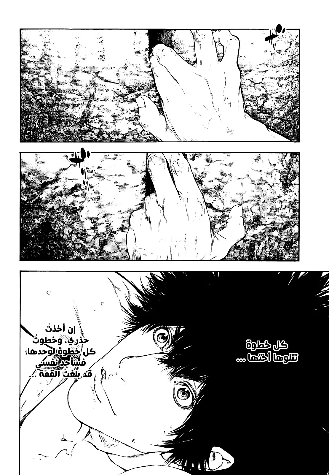 Read Kokou no Hito AR Manga Online