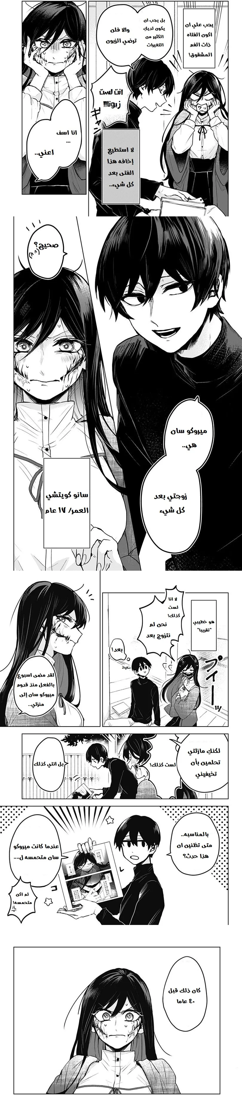 Read Kuchi ga Saketemo Kimi Niwa AR Manga Online