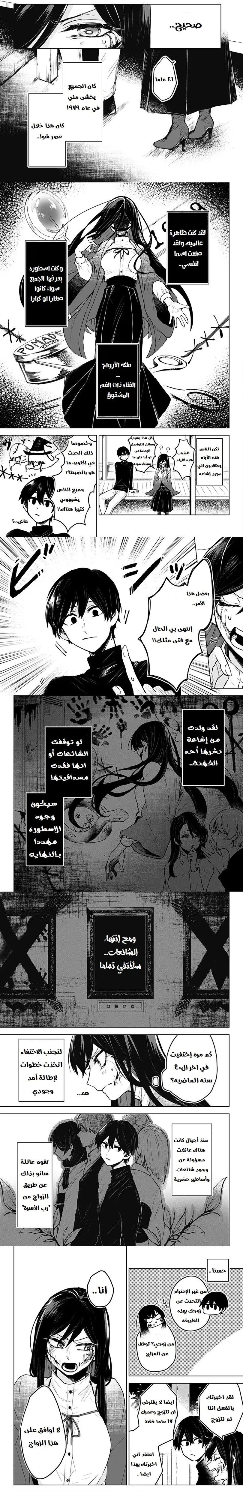 Read Kuchi ga Saketemo Kimi Niwa AR Manga Online