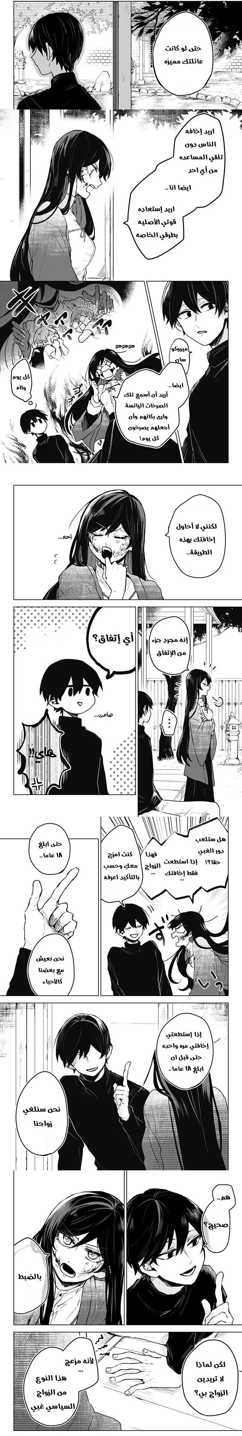 Read Kuchi ga Saketemo Kimi Niwa AR Manga Online