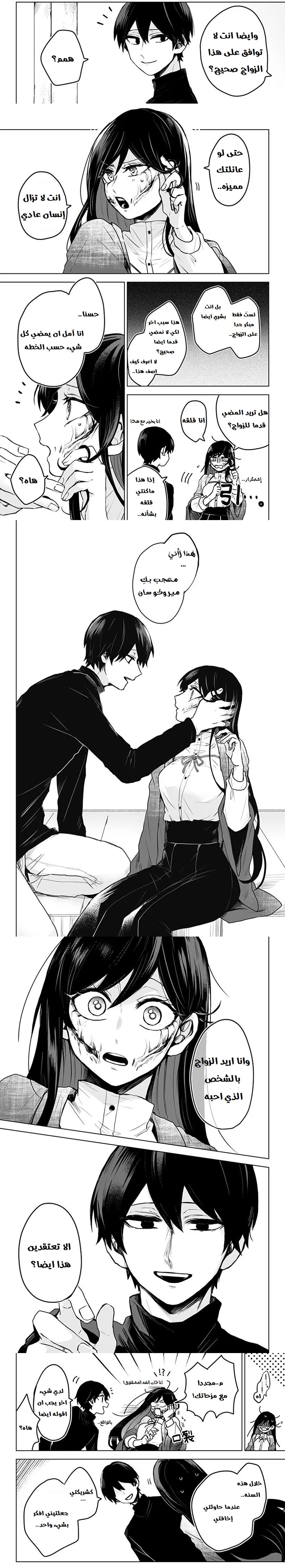 Read Kuchi ga Saketemo Kimi Niwa AR Manga Online