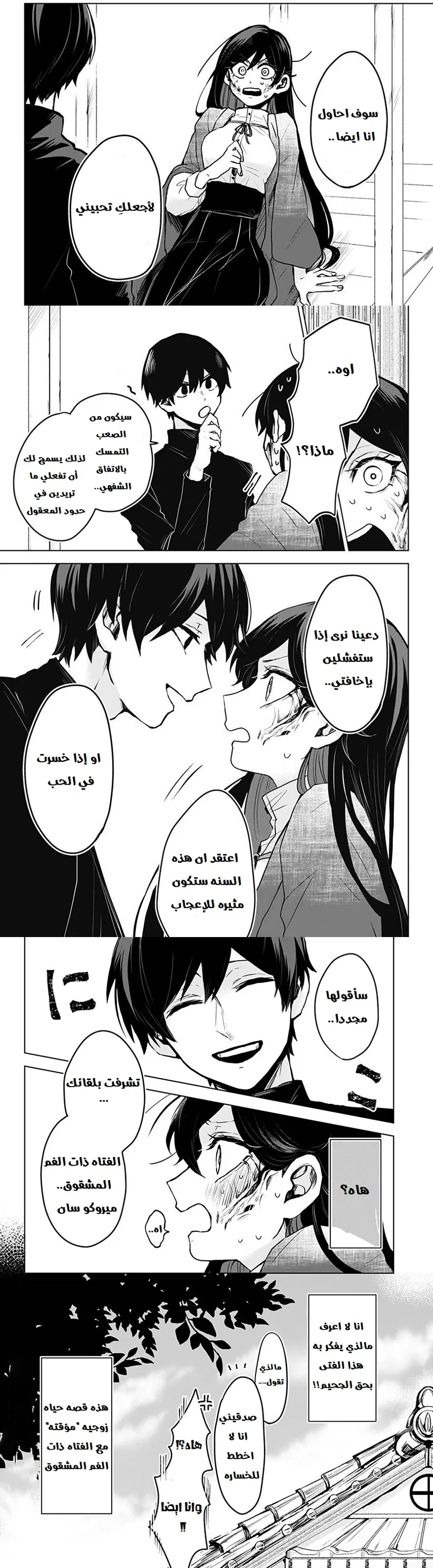 Read Kuchi ga Saketemo Kimi Niwa AR Manga Online