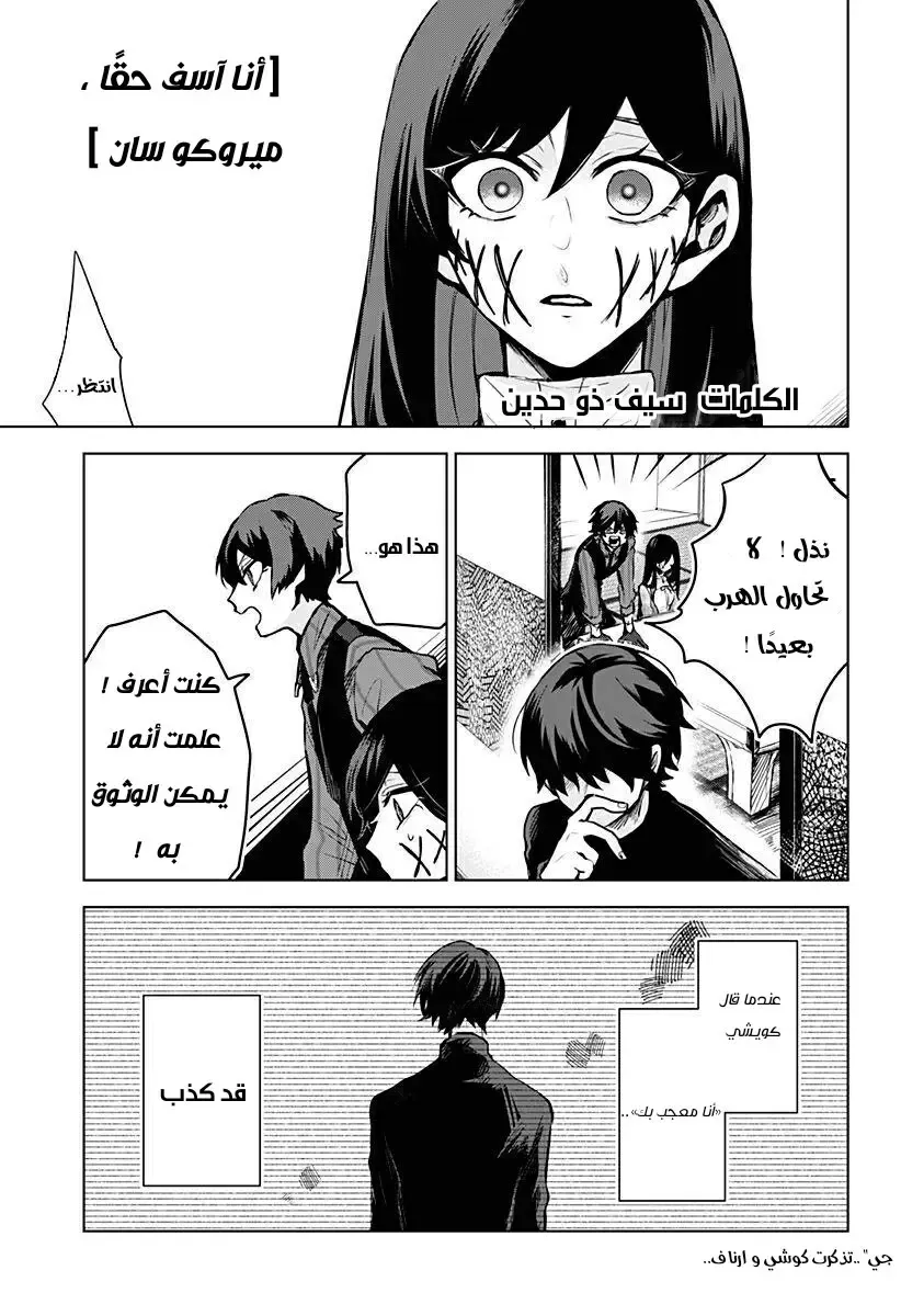 Read Kuchi ga Saketemo Kimi Niwa AR Manga Online