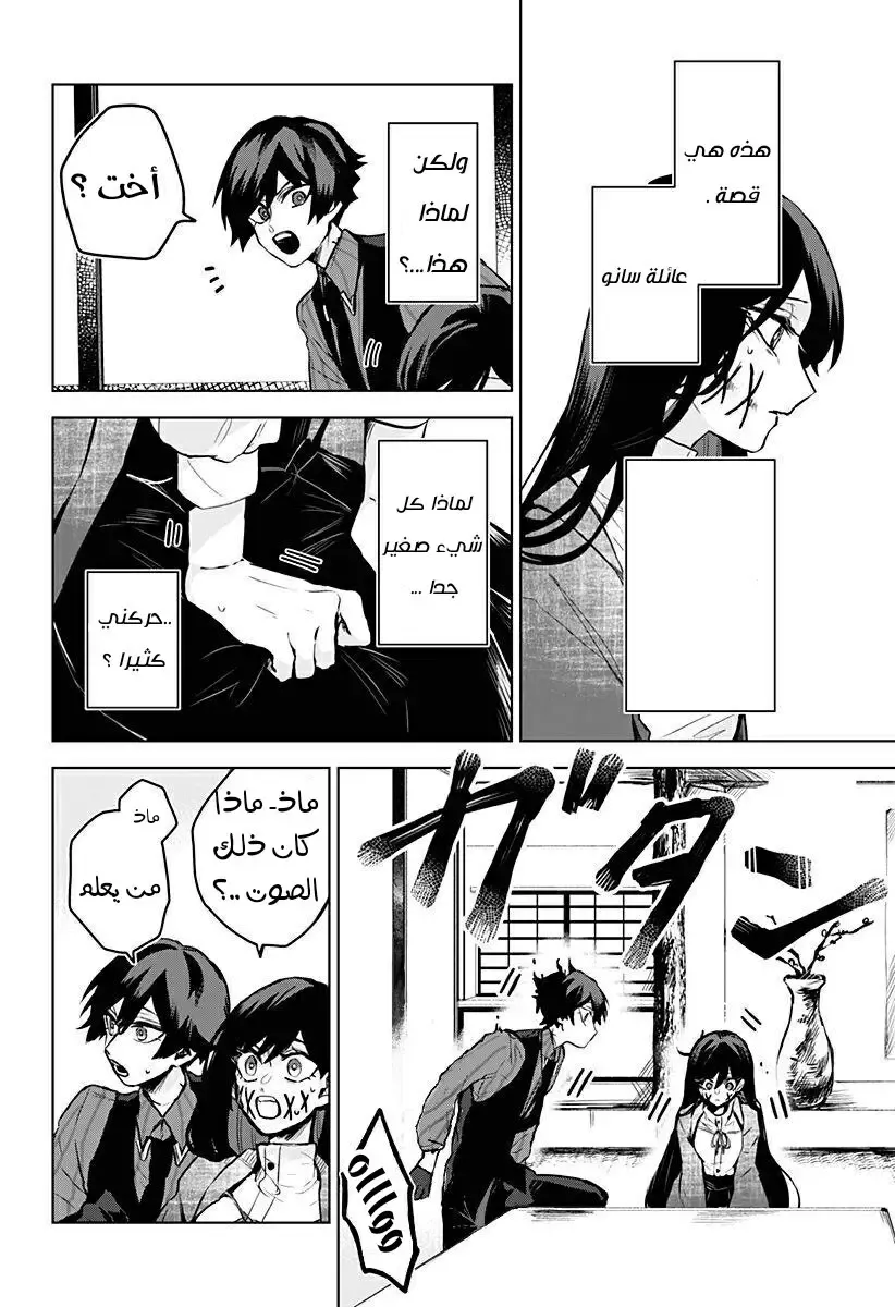 Read Kuchi ga Saketemo Kimi Niwa AR Manga Online