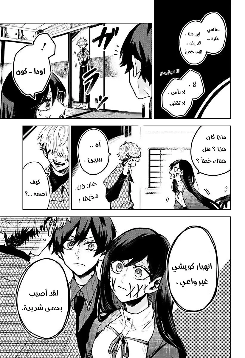 Read Kuchi ga Saketemo Kimi Niwa AR Manga Online