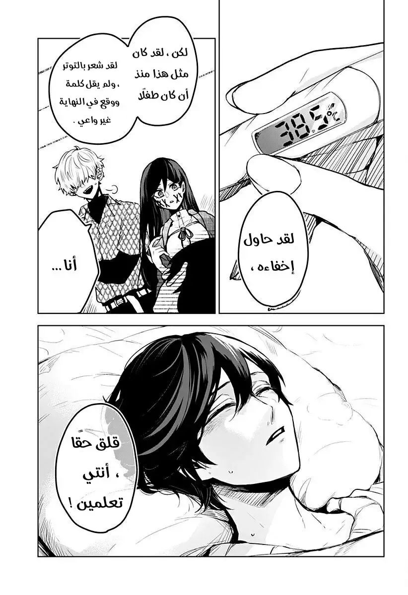 Read Kuchi ga Saketemo Kimi Niwa AR Manga Online