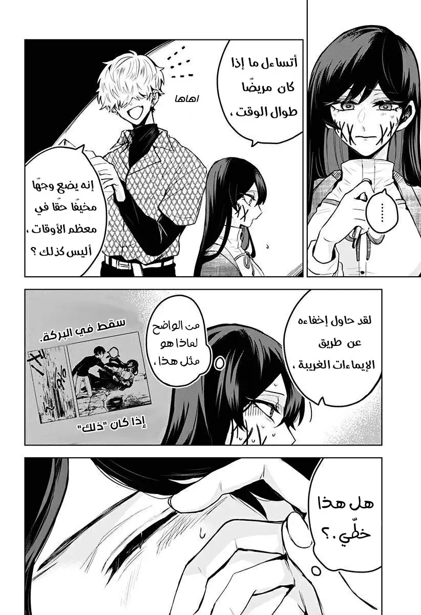 Read Kuchi ga Saketemo Kimi Niwa AR Manga Online