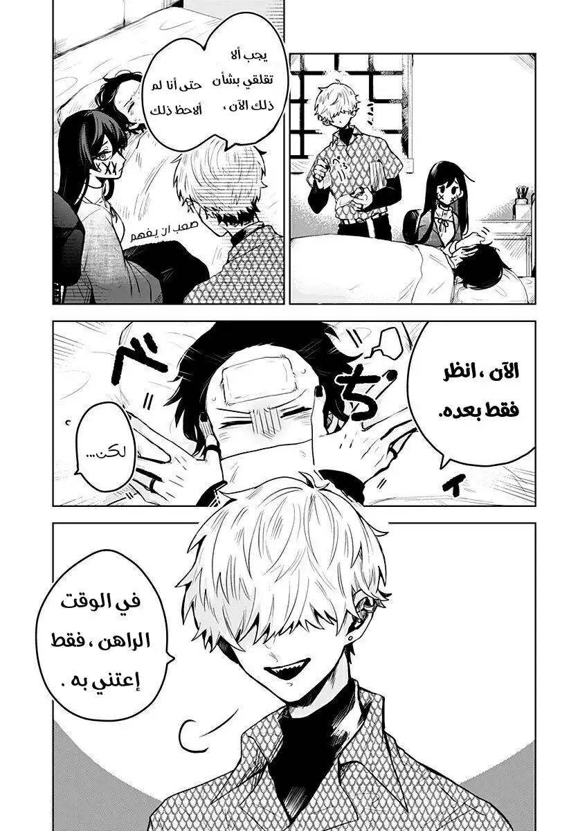 Read Kuchi ga Saketemo Kimi Niwa AR Manga Online