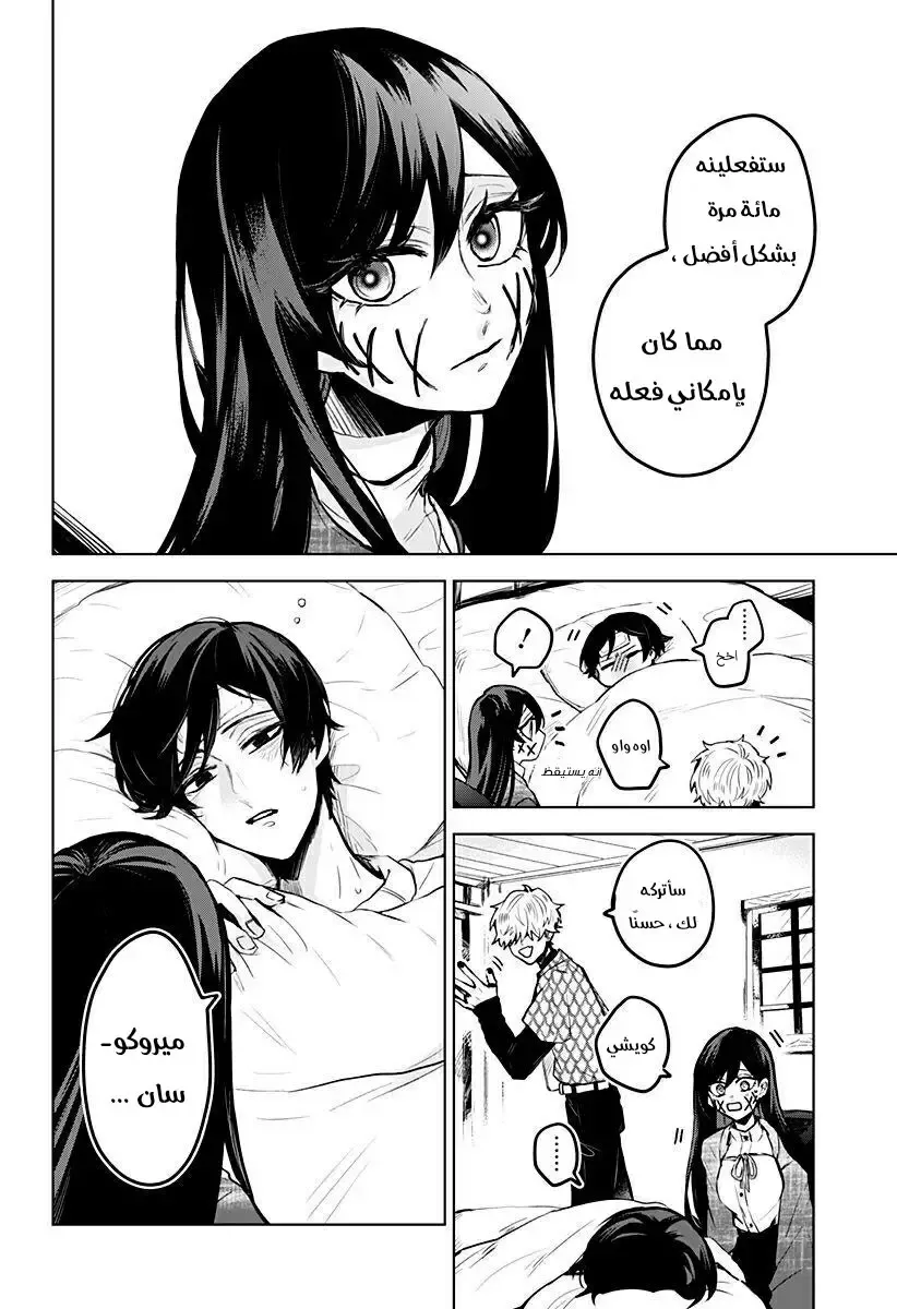 Read Kuchi ga Saketemo Kimi Niwa AR Manga Online