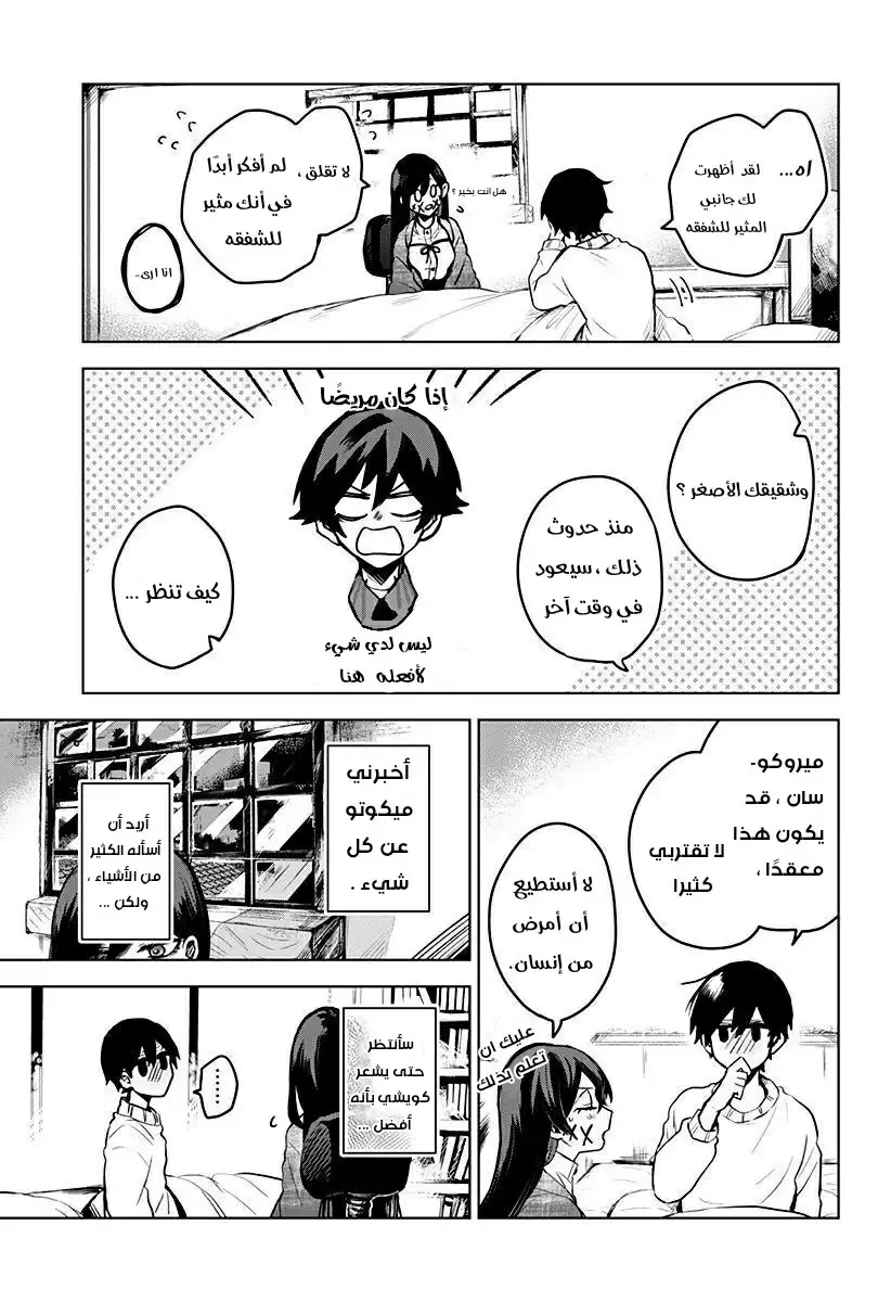 Read Kuchi ga Saketemo Kimi Niwa AR Manga Online