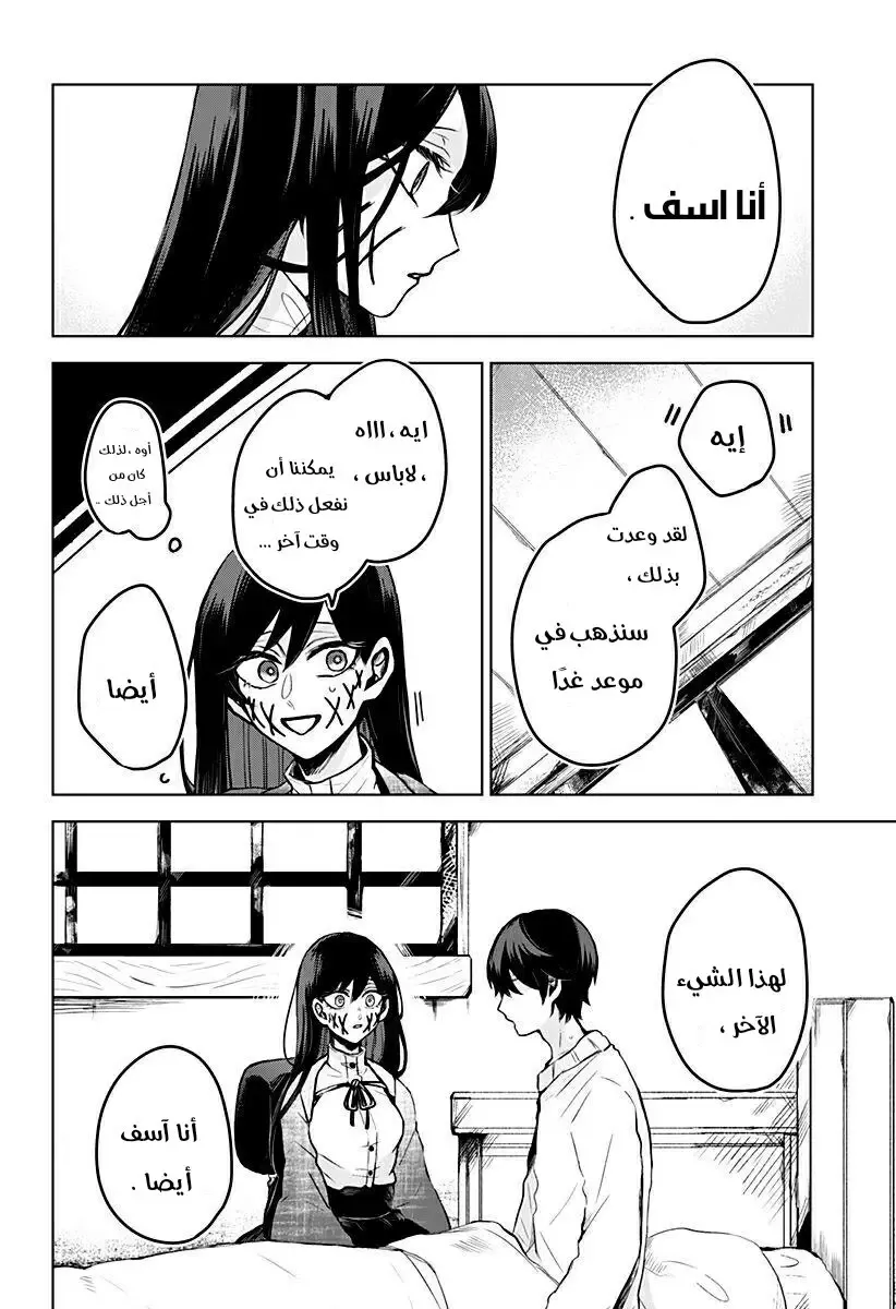 Read Kuchi ga Saketemo Kimi Niwa AR Manga Online