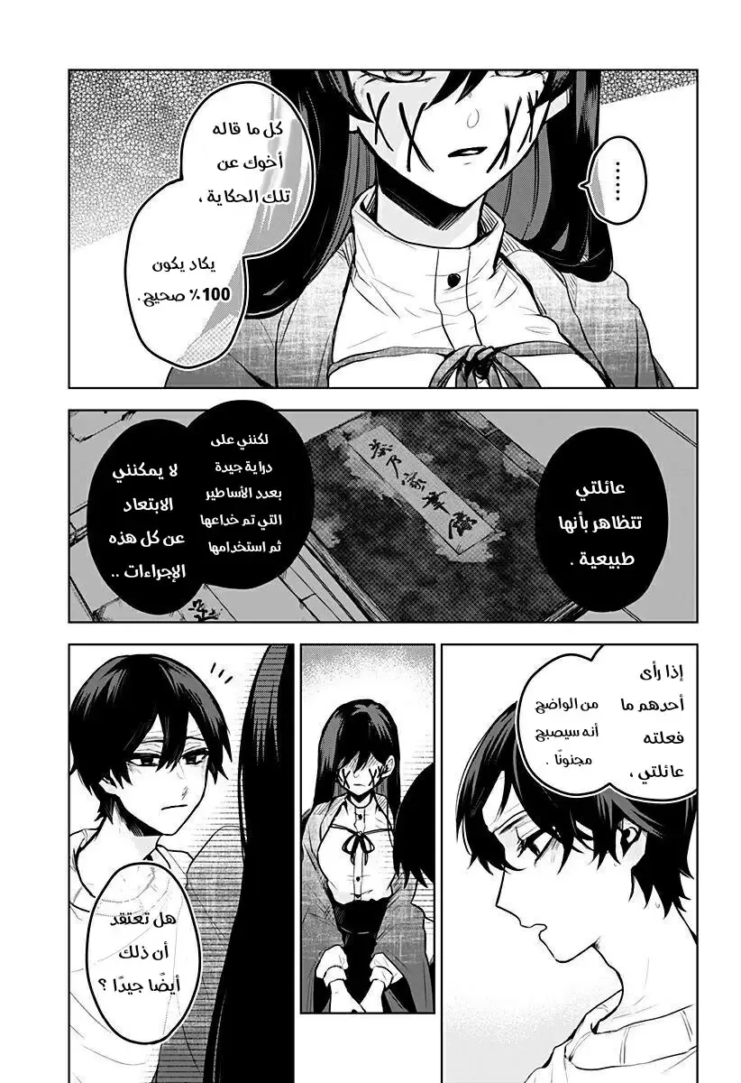 Read Kuchi ga Saketemo Kimi Niwa AR Manga Online