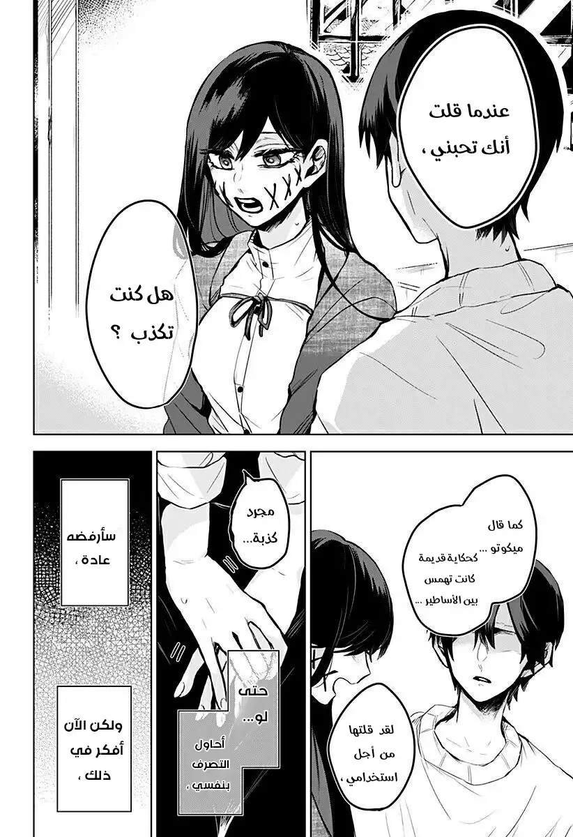 Read Kuchi ga Saketemo Kimi Niwa AR Manga Online