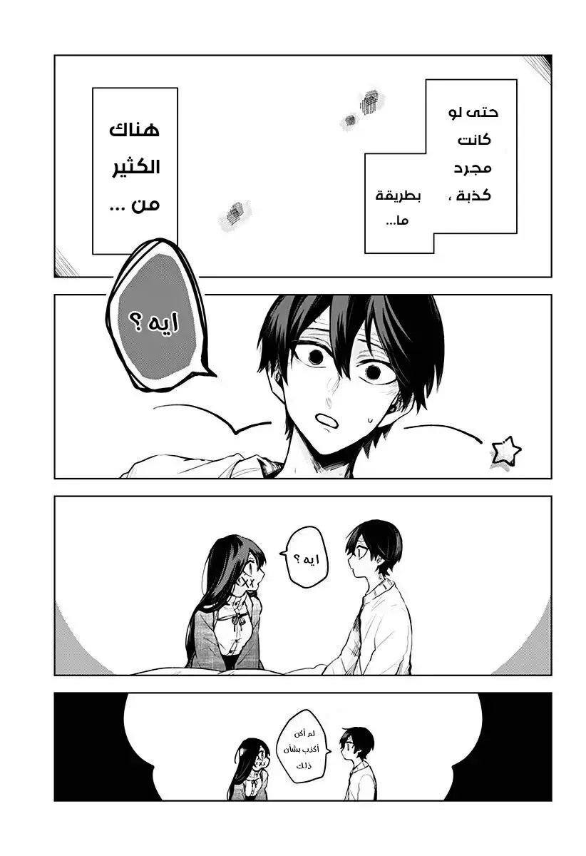 Read Kuchi ga Saketemo Kimi Niwa AR Manga Online